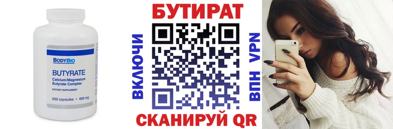 БУТИРАТ 99%  Любим 