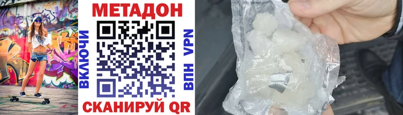 Метадон кристалл  blacksprut онион  Любим 