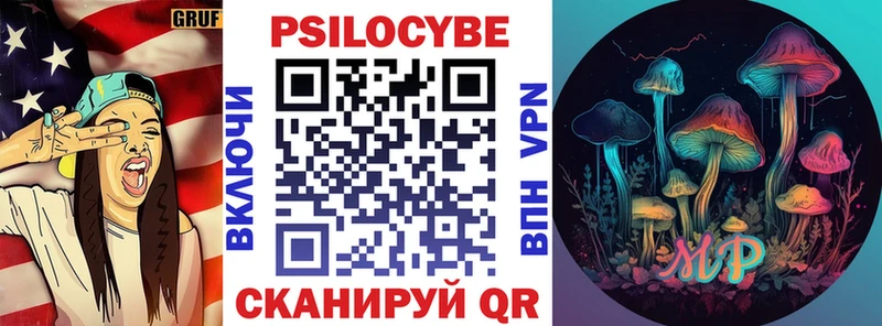 Псилоцибиновые грибы мицелий Любим